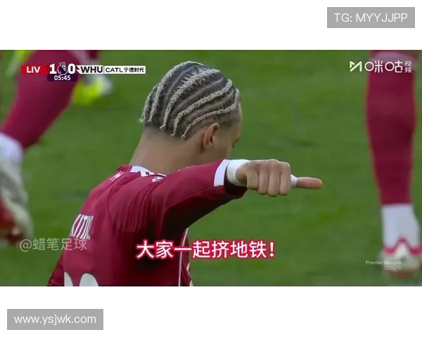 基尔南：对阵利物浦进球比见总统更重要